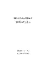 enmoku_syunei61.jpg (45508 oCg)