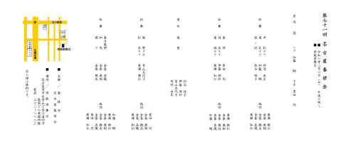 nagoyasyuneikai71.jpg (123418 �o�C�g)